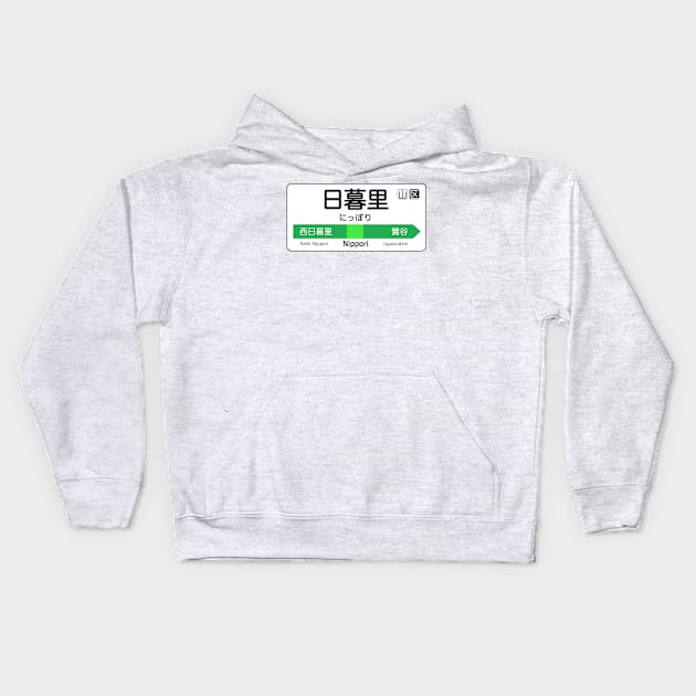 Nippori Train Station Sign - Tokyo Yamanote Line Kids Hoodie by conform